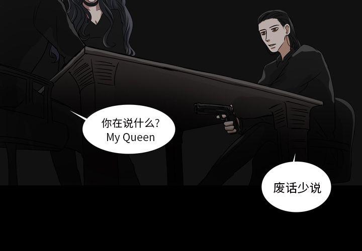 queen中文翻译漫画,第14话2图