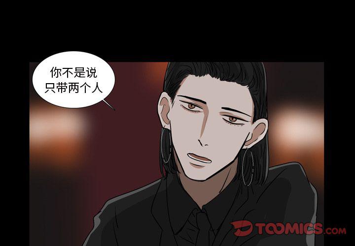 queen中文翻译漫画,第14话3图