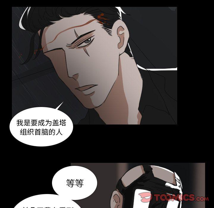 Queen窗帘雨漫画,第20话5图