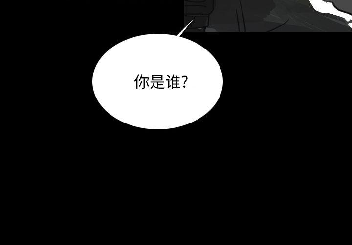 Queen窗帘雨漫画,第20话4图