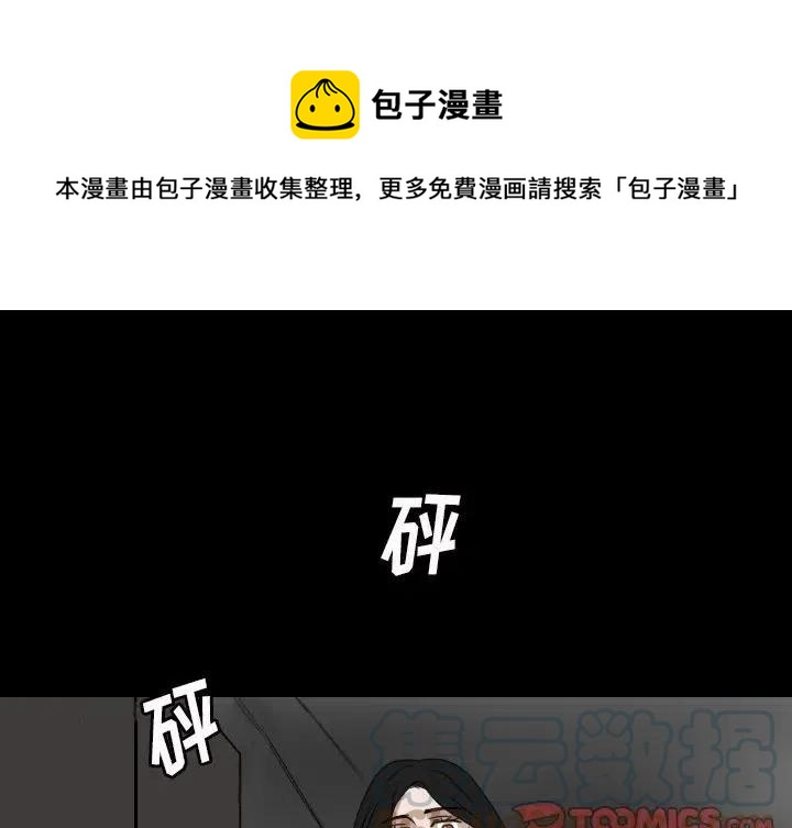 queen乐队十大经典歌曲漫画,第 66 话1图