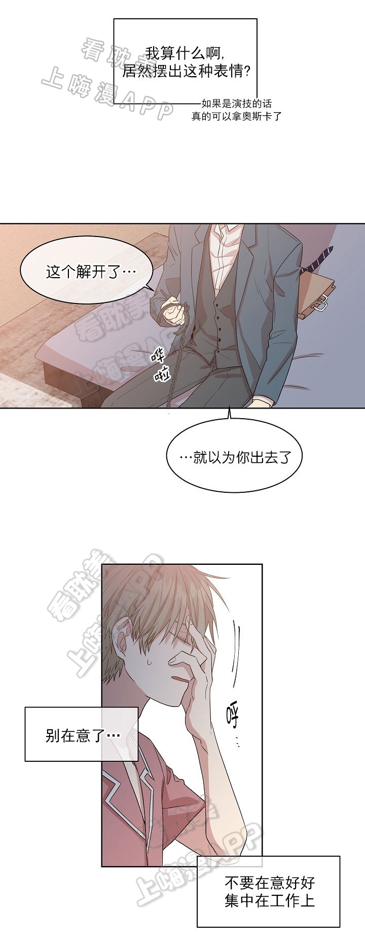 圈套妻子沦陷漫画,第14话1图