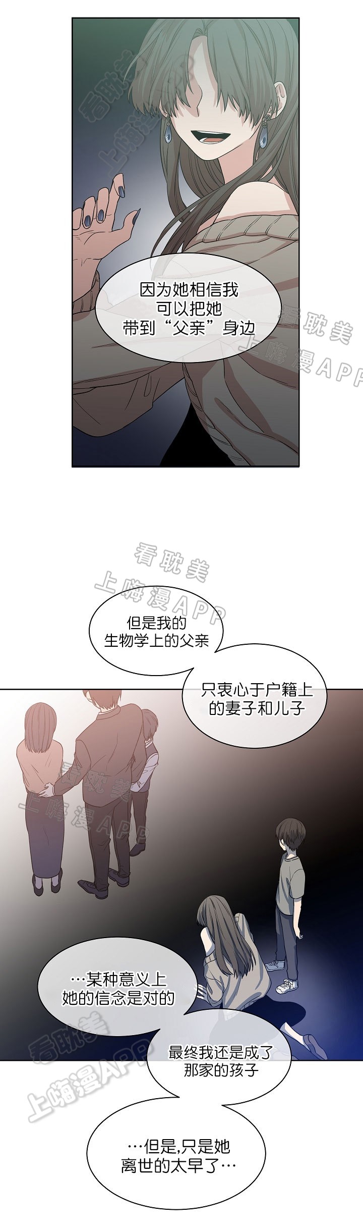 圈套妻子沦陷漫画,第14话5图