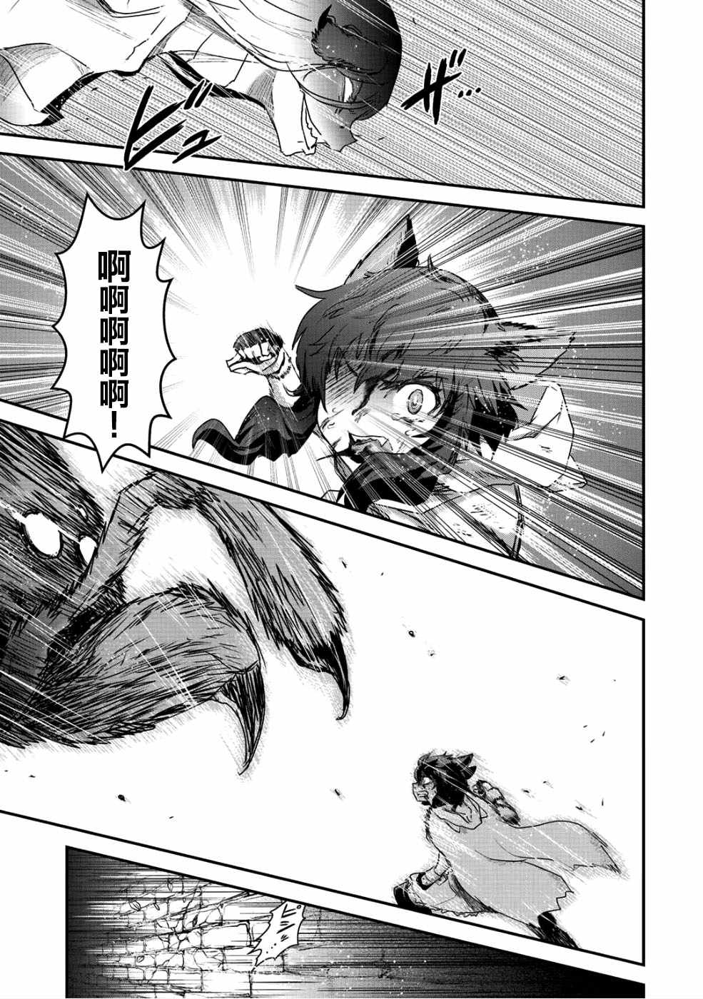转生成为魔剑动漫第3集漫画,第23.2话5图