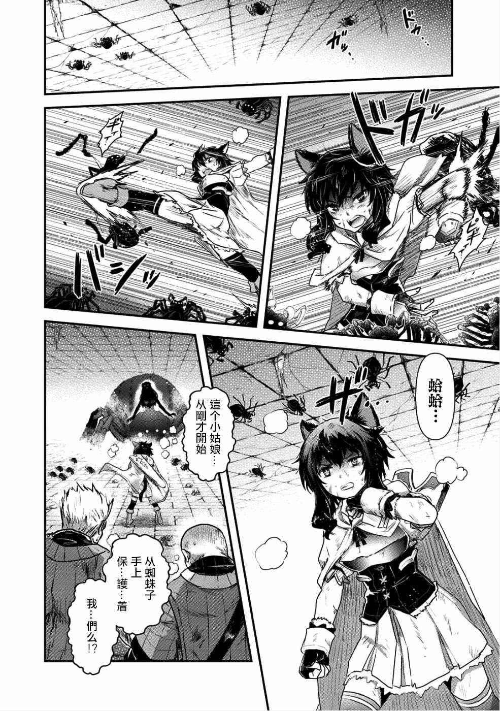 转生成为魔剑动漫第3集漫画,第23.2话2图