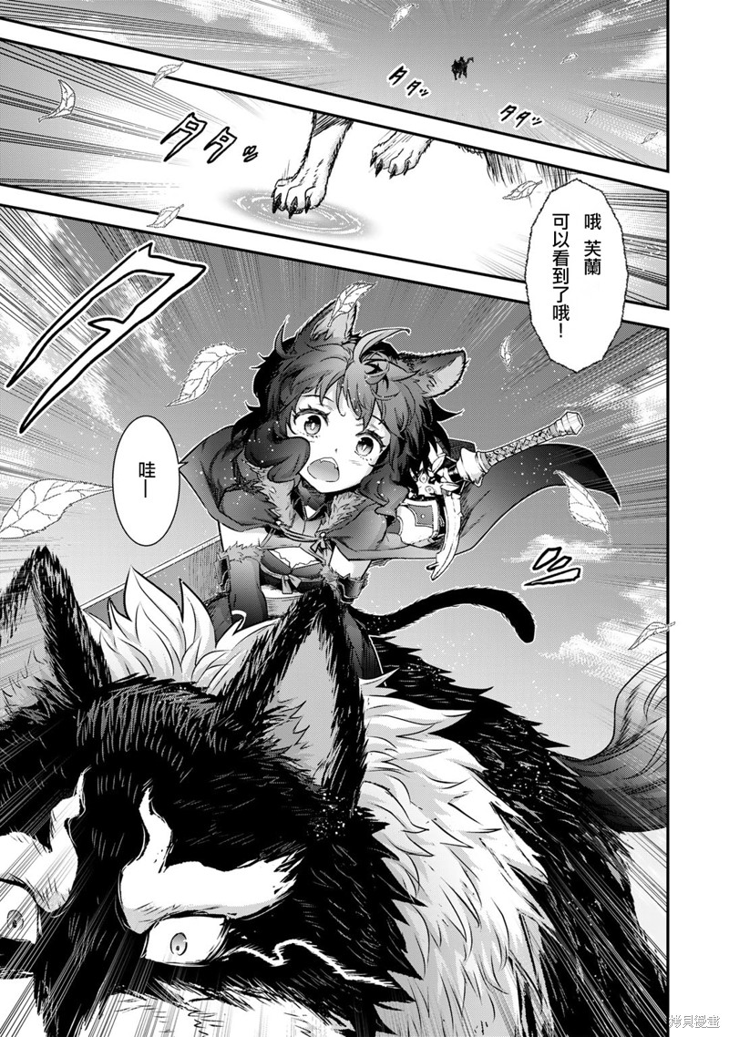 樱花动漫 官方入门网站漫画,第66话1图