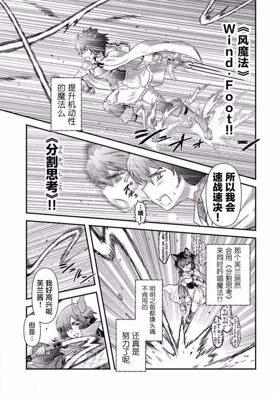 转生成为魔剑小说web漫画,第19.1话5图