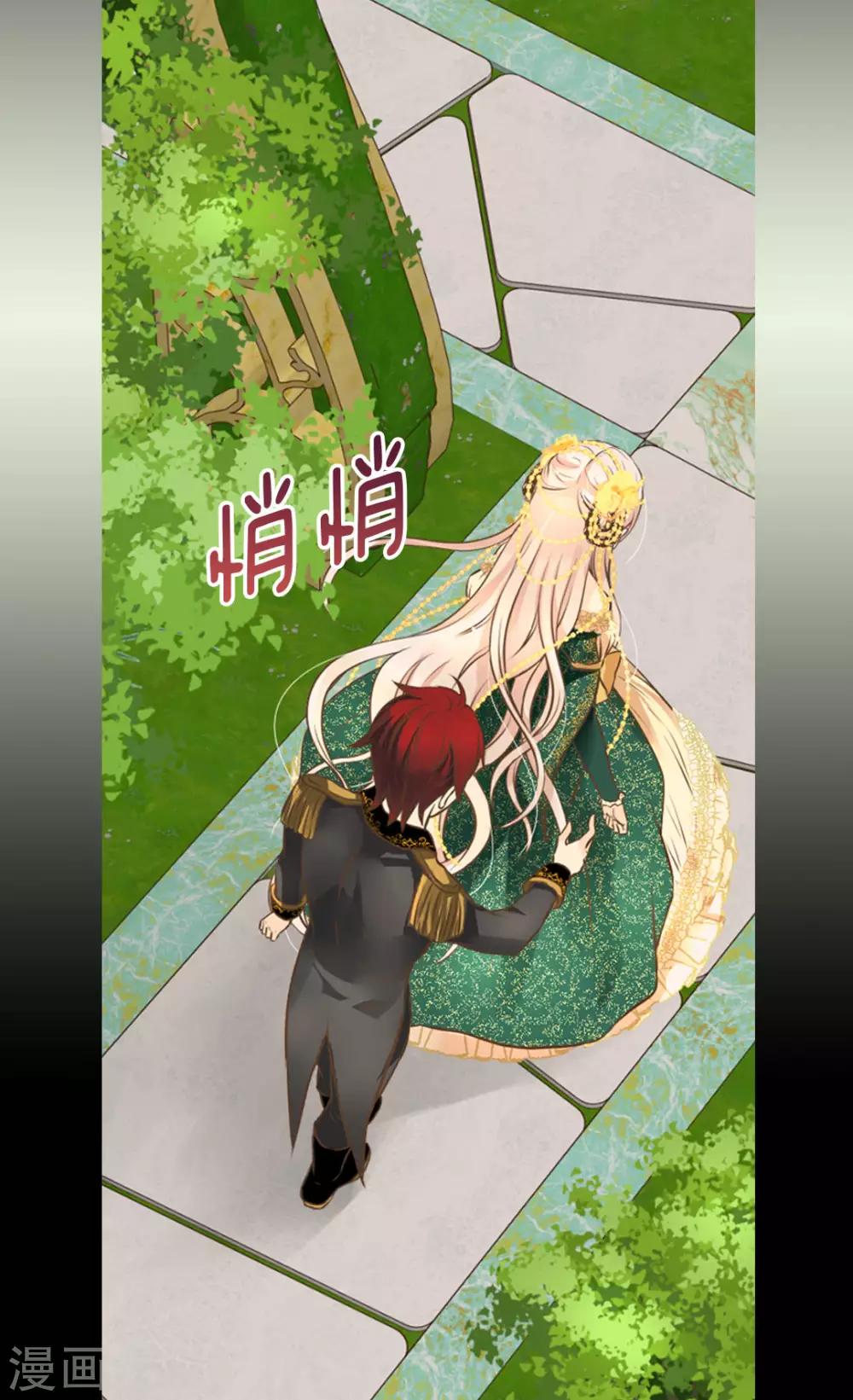 皇帝的独生女是国漫还是韩漫漫画,第319话 我还记得2图
