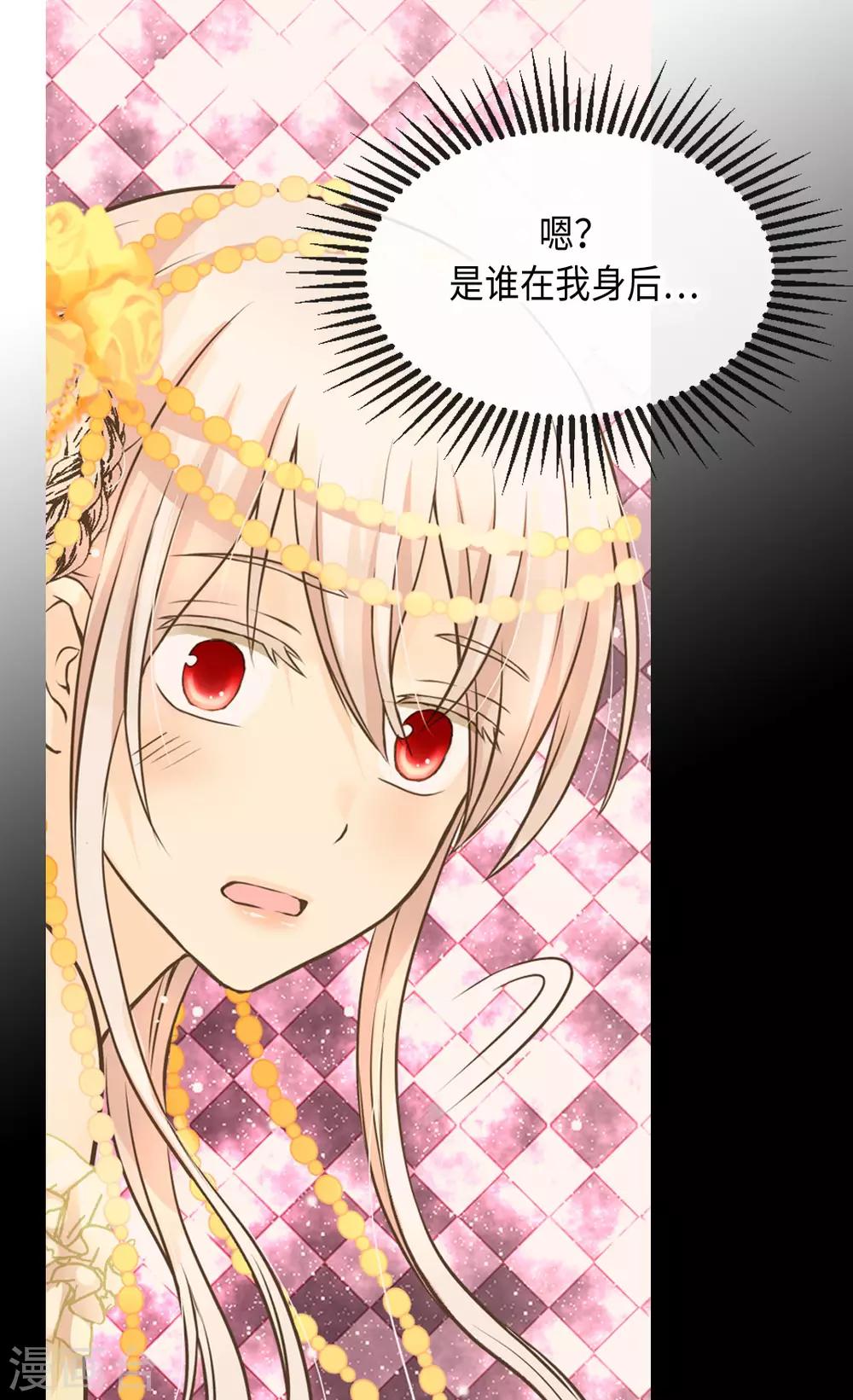 皇帝的独生女是国漫还是韩漫漫画,第319话 我还记得3图