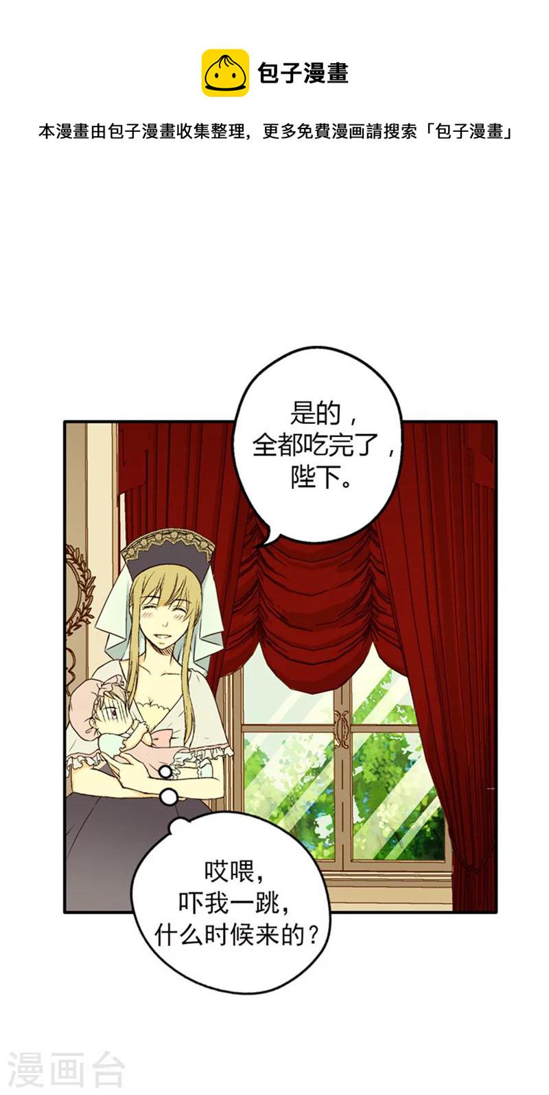 皇帝的独生女免费阅读 下拉式漫画,第14话 绝对是亲爹4图