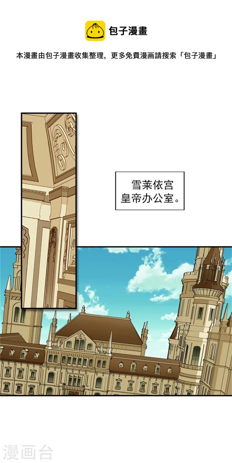 皇帝的独生女免费阅读 下拉式漫画,第14话 绝对是亲爹2图