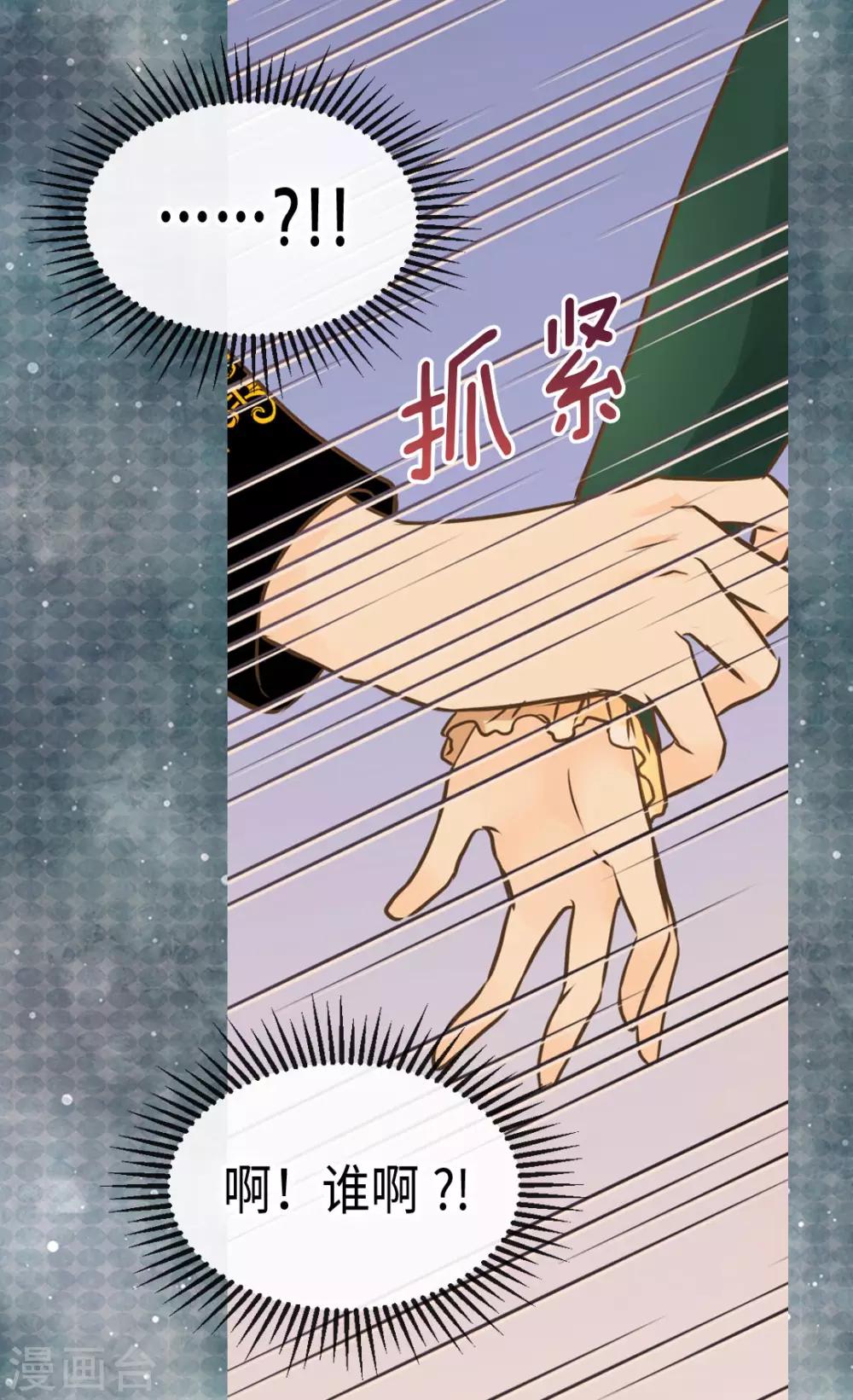 皇帝的独生女是国漫还是韩漫漫画,第319话 我还记得4图