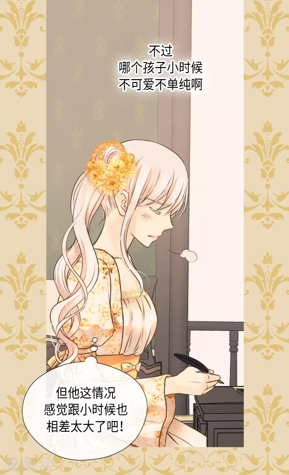 皇帝的独生女免费阅读下拉式36漫画网漫画,第323话 喜欢冬天的树吗？2图