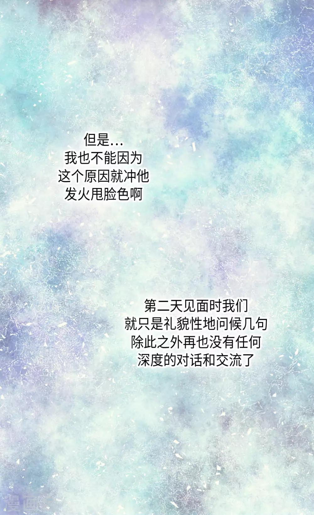 皇帝的独生女免费阅读下拉式36漫画网漫画,第323话 喜欢冬天的树吗？3图