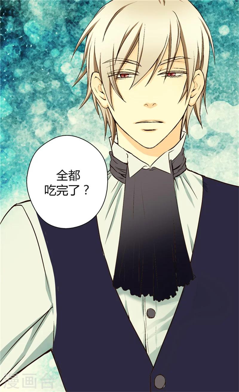 皇帝的独生女免费阅读 下拉式漫画,第14话 绝对是亲爹3图
