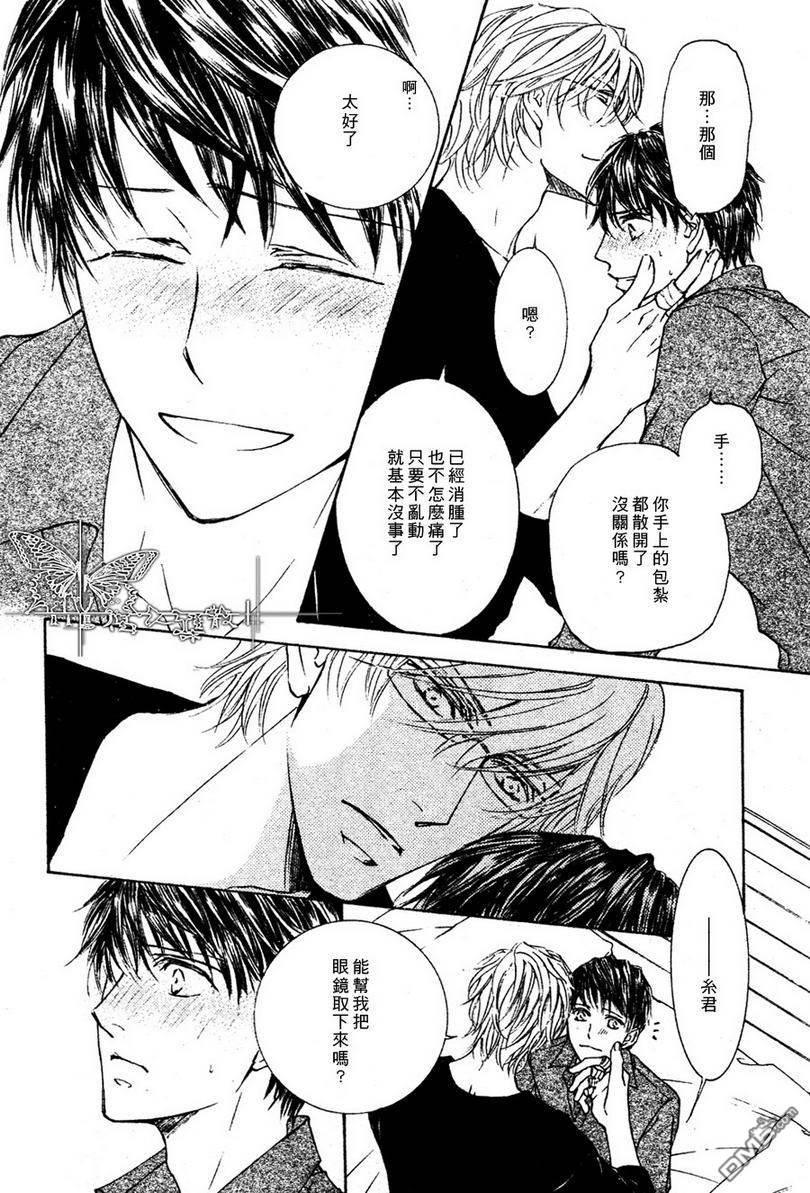 花鸟风月歌词含义漫画,第7话5图