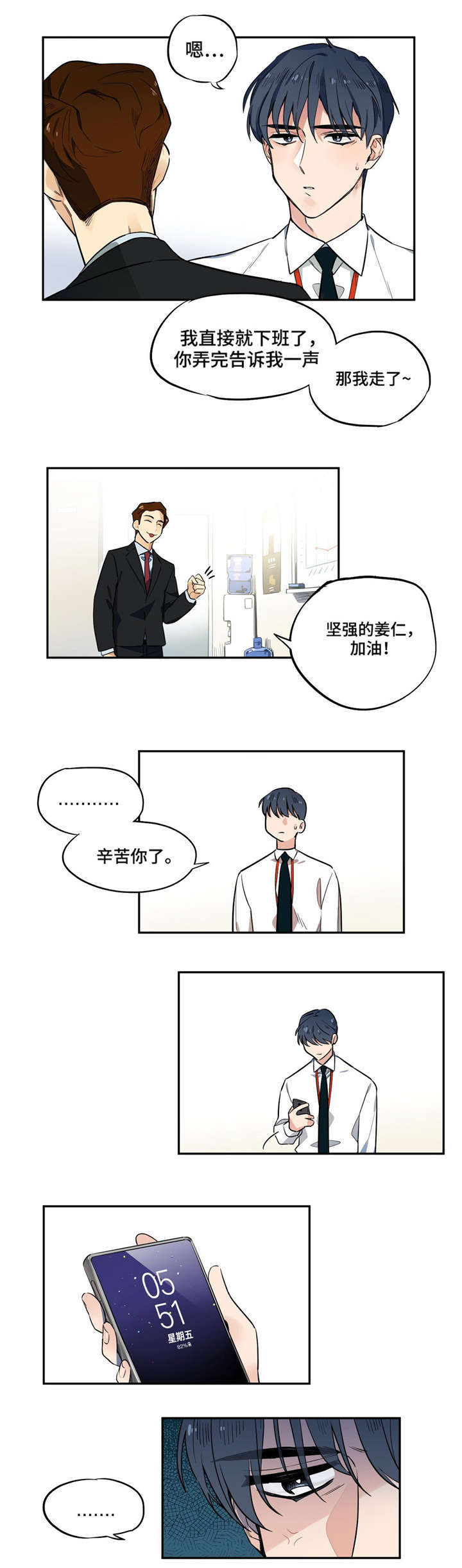 魔法餐厅加盟漫画,第3话3图