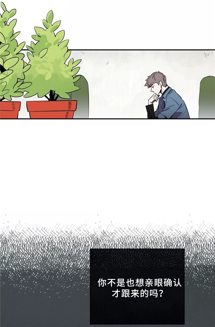 魔法科高校的劣等生漫画,第46话3图