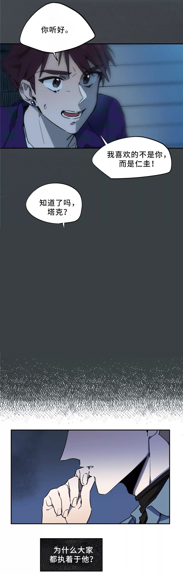 魔法科高校的劣等生漫画,第46话5图