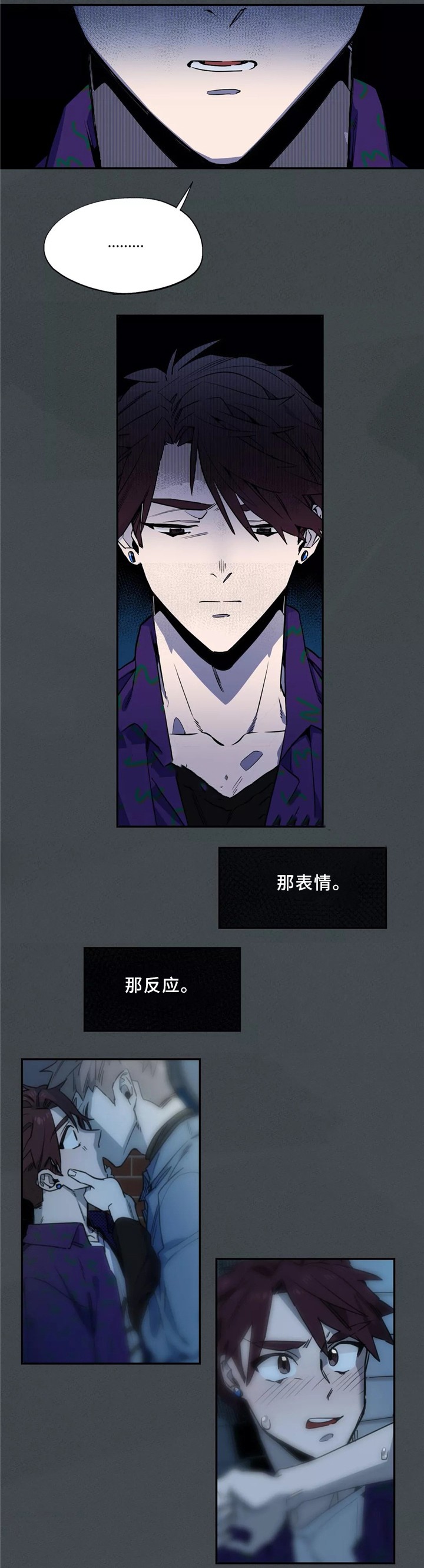 魔法科高校的劣等生漫画,第46话4图