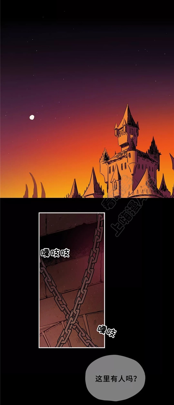 魔法之旅漫画,第31话1图