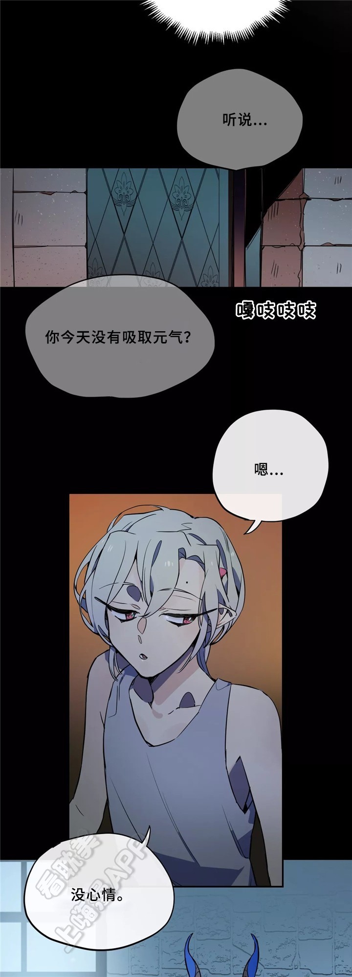 魔法之旅漫画,第31话5图