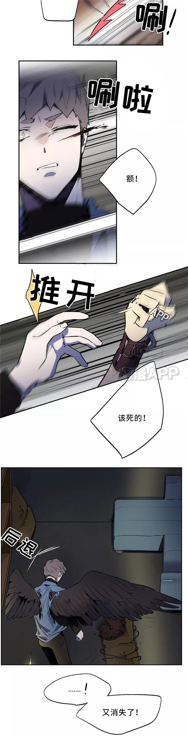魔法瓶子漫画,第47话5图