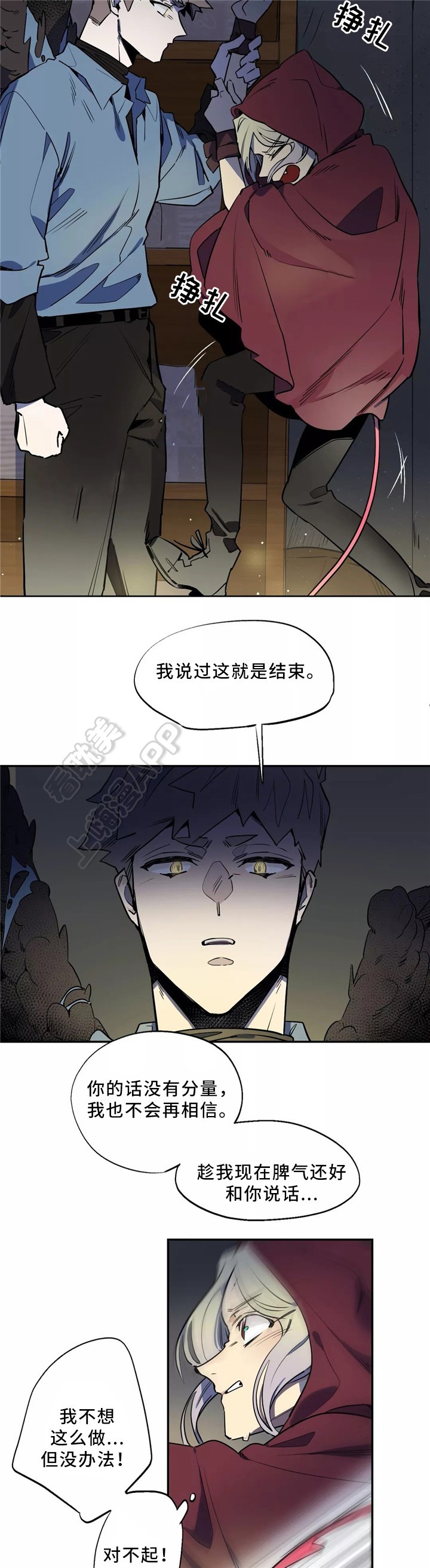魔法瓶子漫画,第47话4图