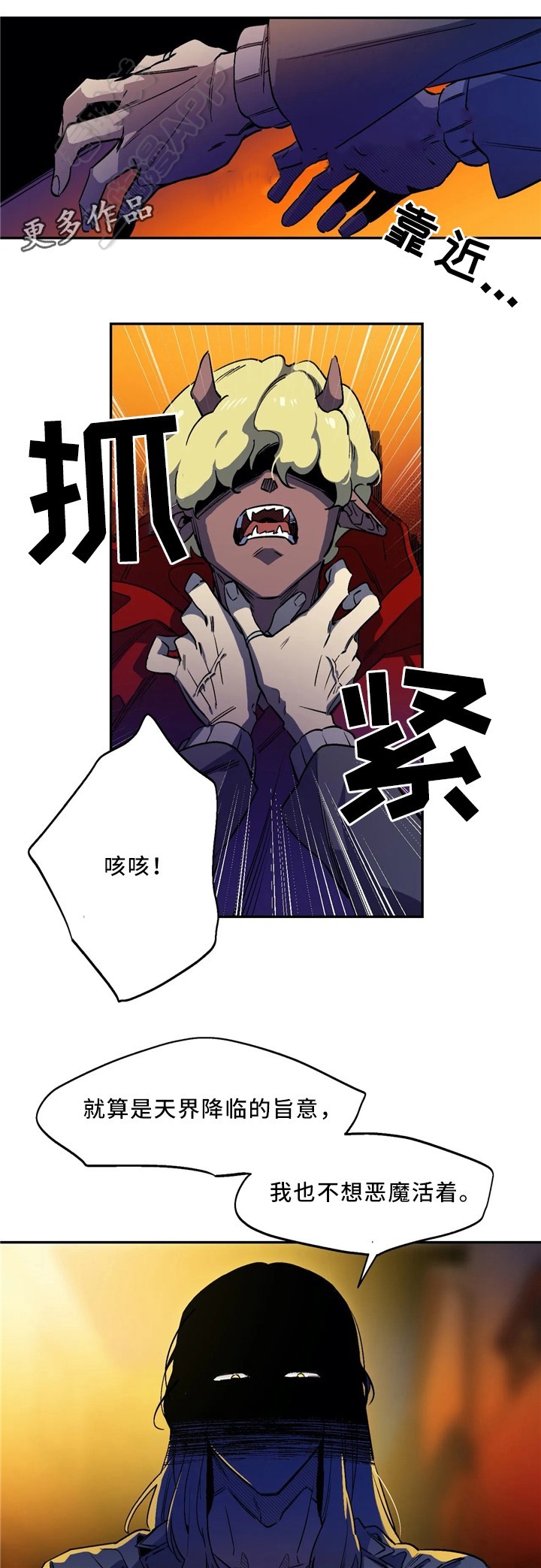 魔法卡片面值一览表2023漫画,第59话4图