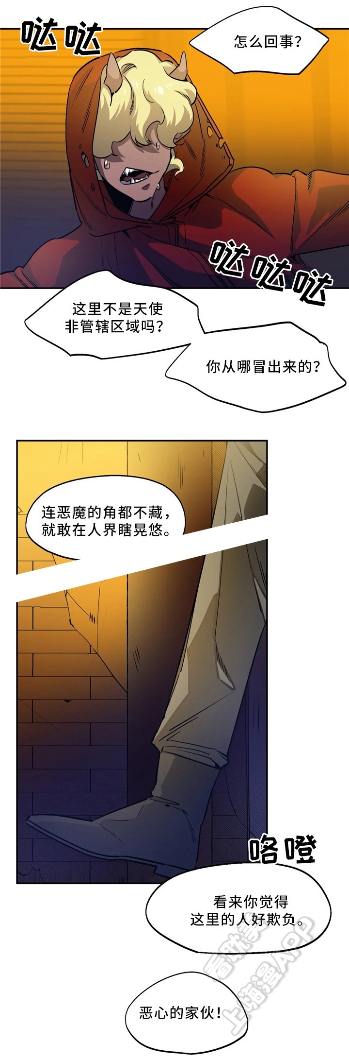 魔法卡片面值一览表2023漫画,第59话2图