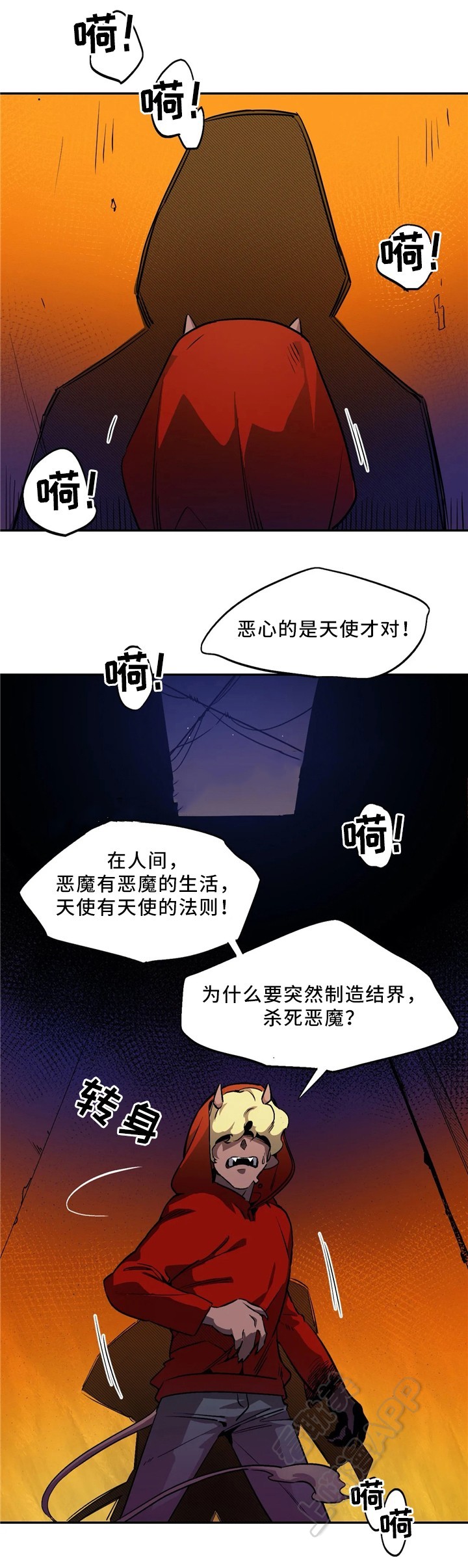 魔法卡片面值一览表2023漫画,第59话3图