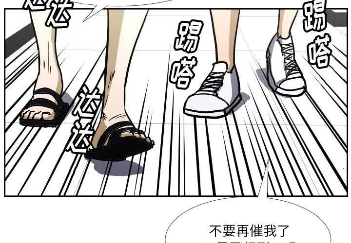 零秒破百的重要性漫画,413图