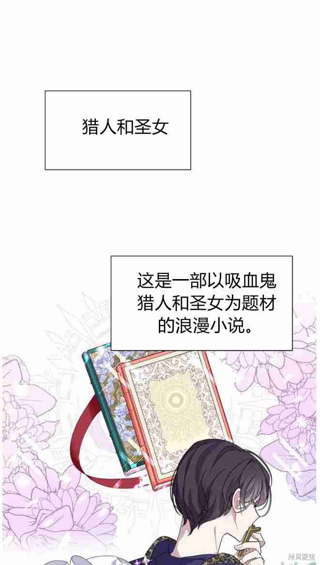 想要优雅死去的反派大结局漫画,第2话1图