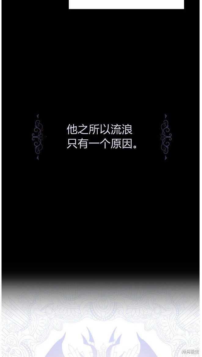 想要优雅死去的反派大结局漫画,第2话4图
