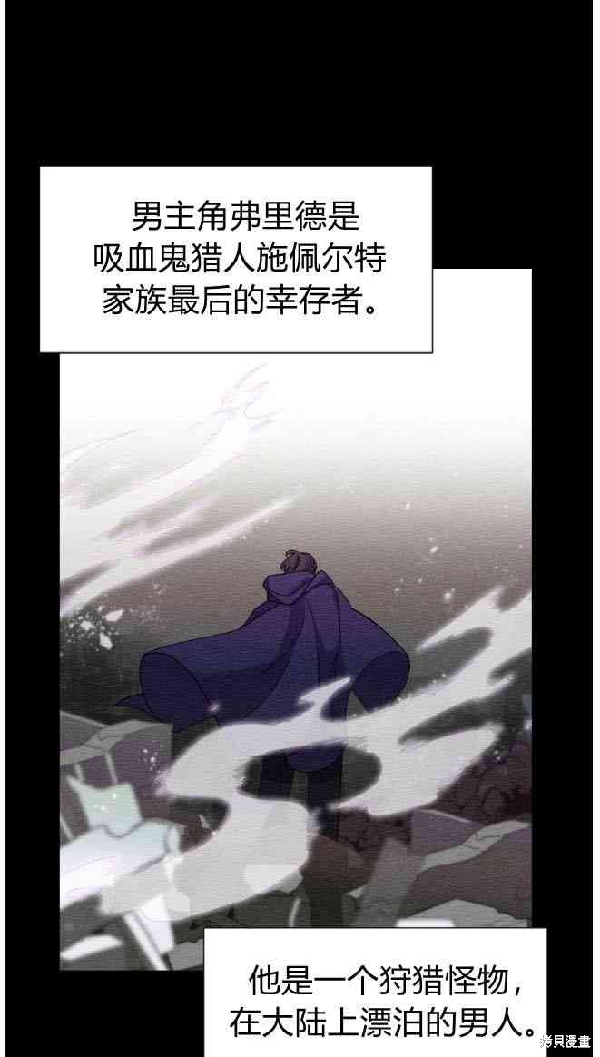 想要优雅死去的反派大结局漫画,第2话3图