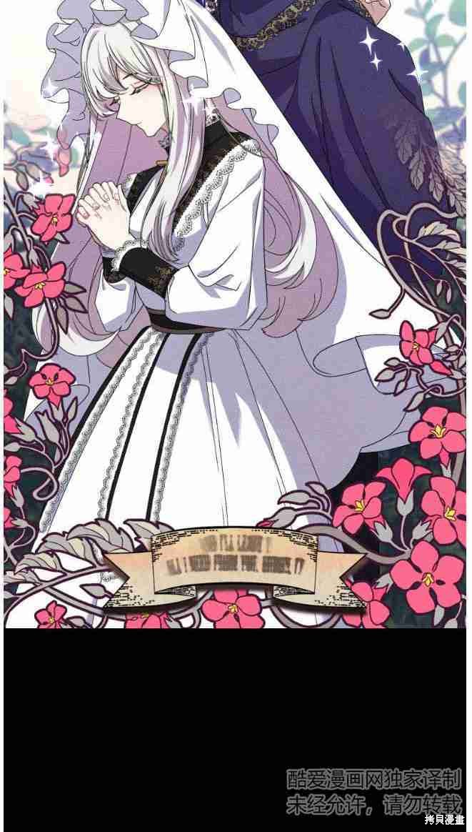 想要优雅死去的反派大结局漫画,第2话2图
