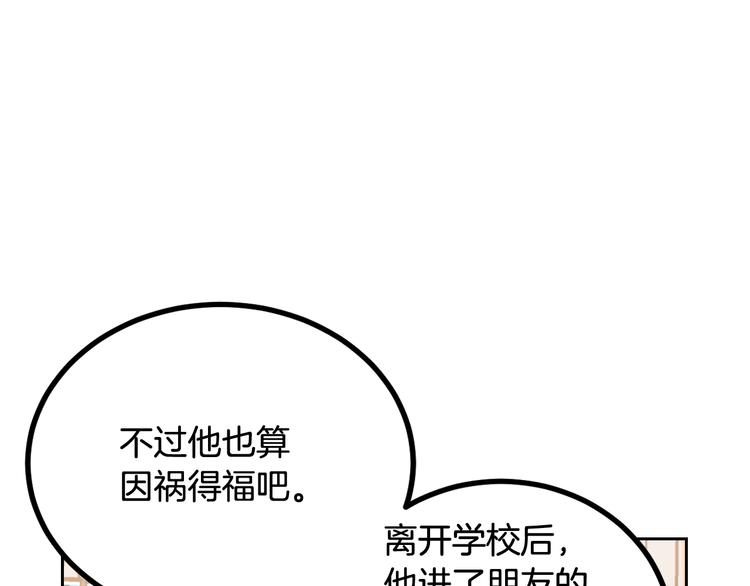 窈窕淑男漫画免费观看漫画,第8话 好久不见5图