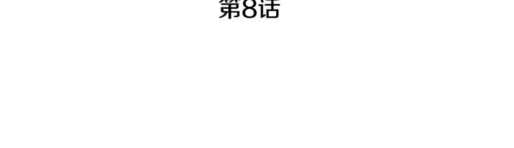 窈窕淑男漫画免费观看漫画,第8话 好久不见3图