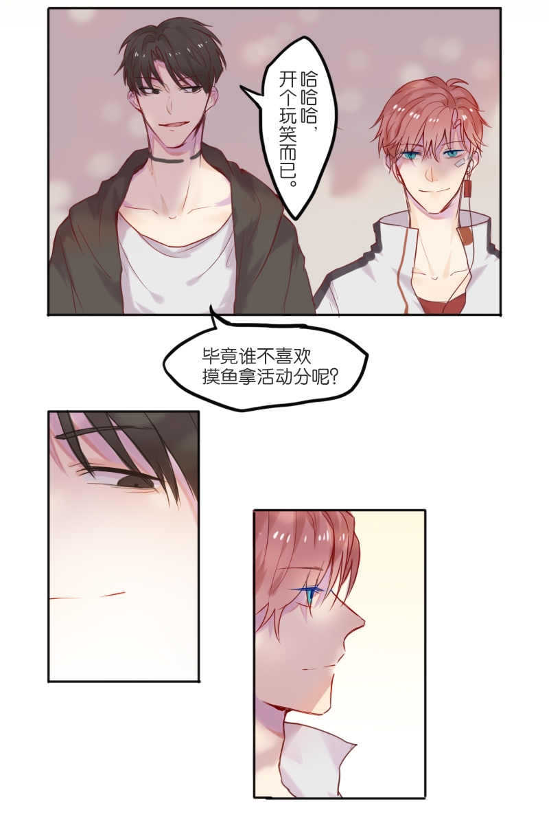 320005基金今天净值漫画,第7话5图