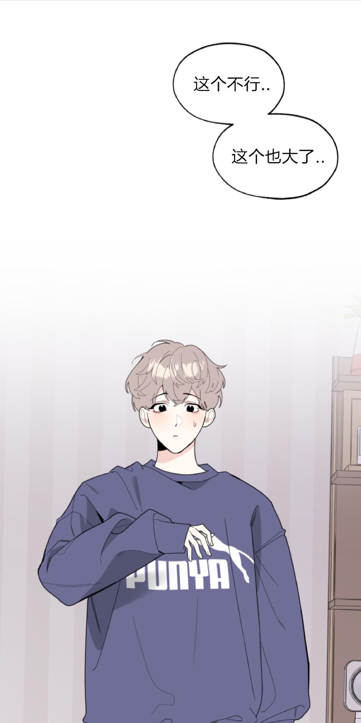 糟糕的罗曼史评价漫画,第23话1图