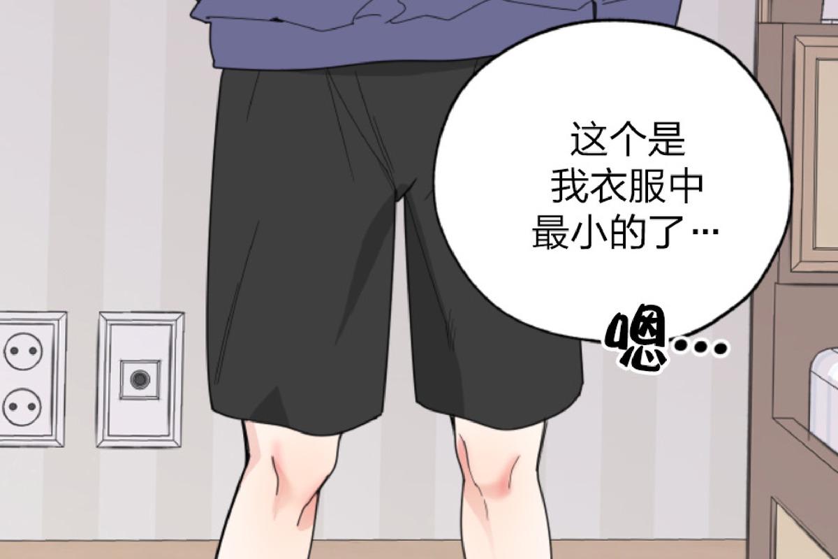 糟糕的罗曼史评价漫画,第23话2图