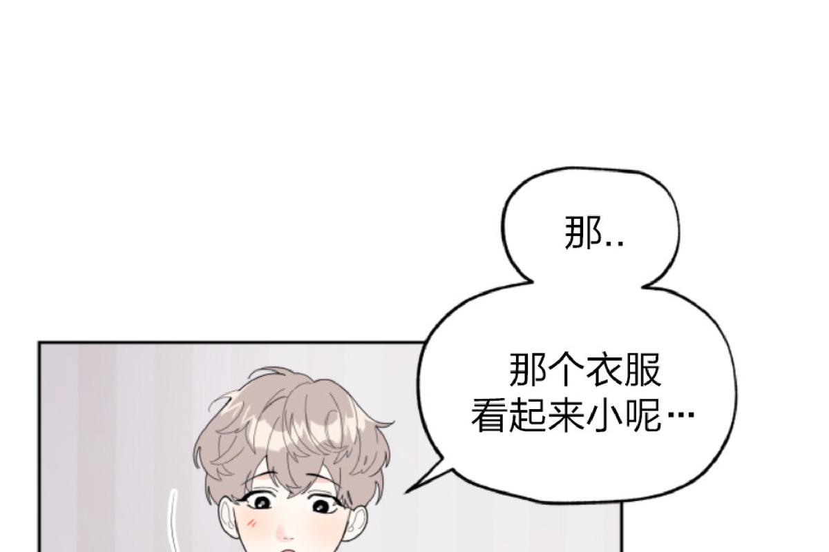 糟糕的罗曼史评价漫画,第23话4图