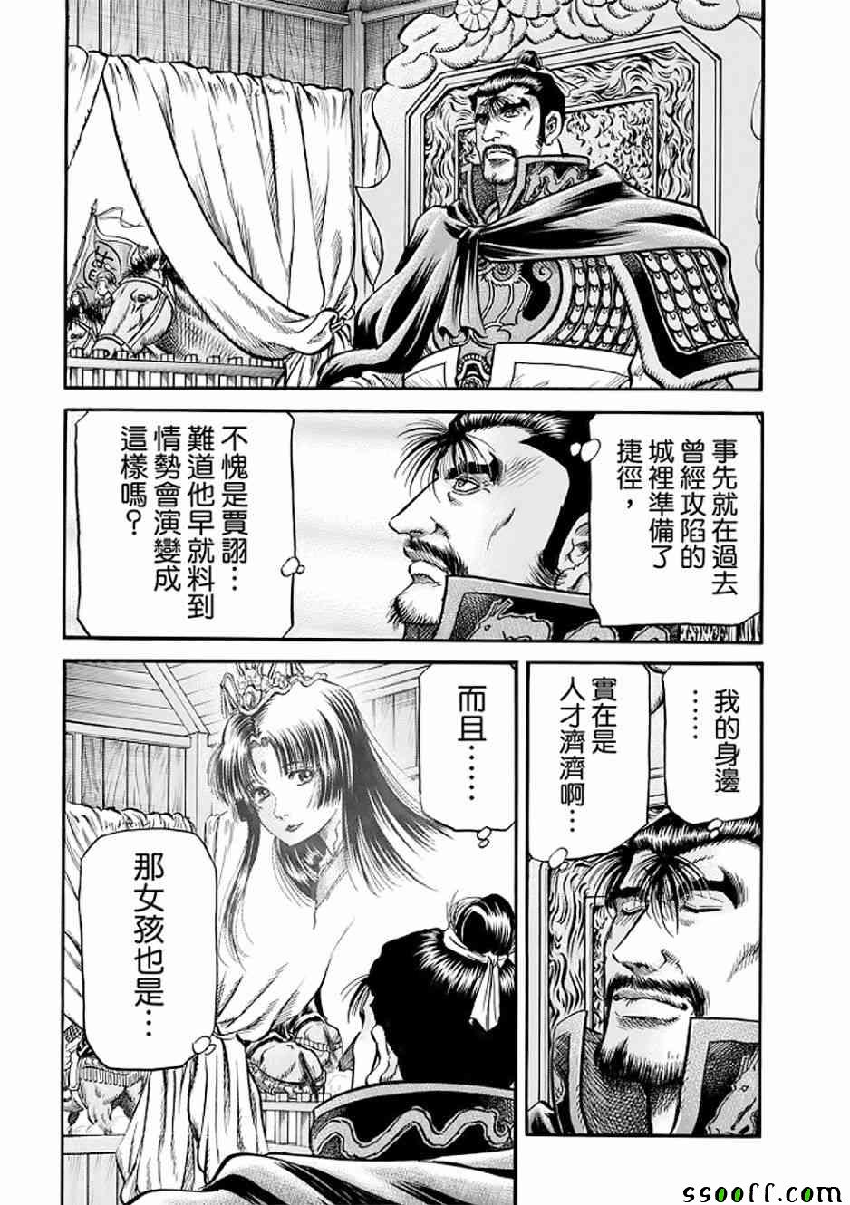 龙狼传王霸立国篇62漫画,第290话5图