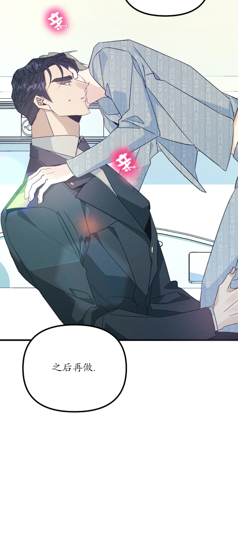代号:迷雾漫画百度云漫画,第46话4图