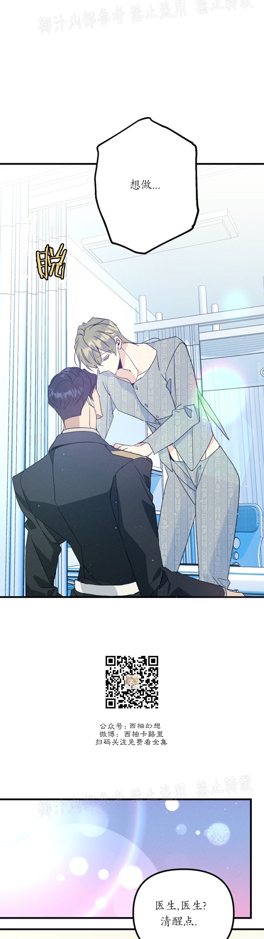 代号:迷雾漫画百度云漫画,第46话3图