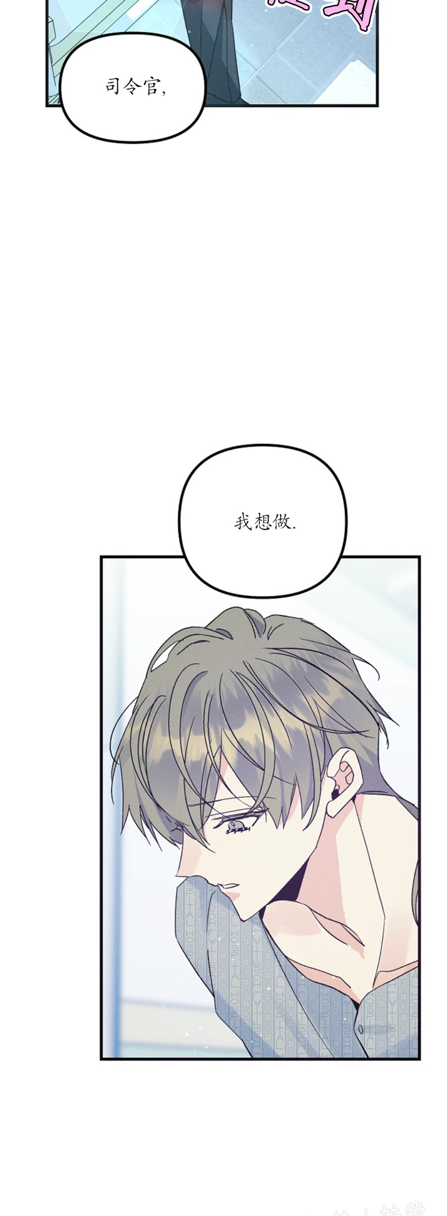 代号:迷雾漫画百度云漫画,第46话2图