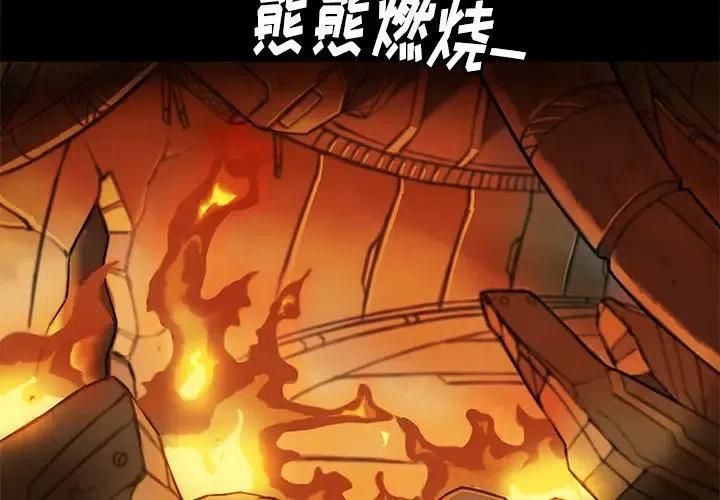 星河守护队漫画,133图