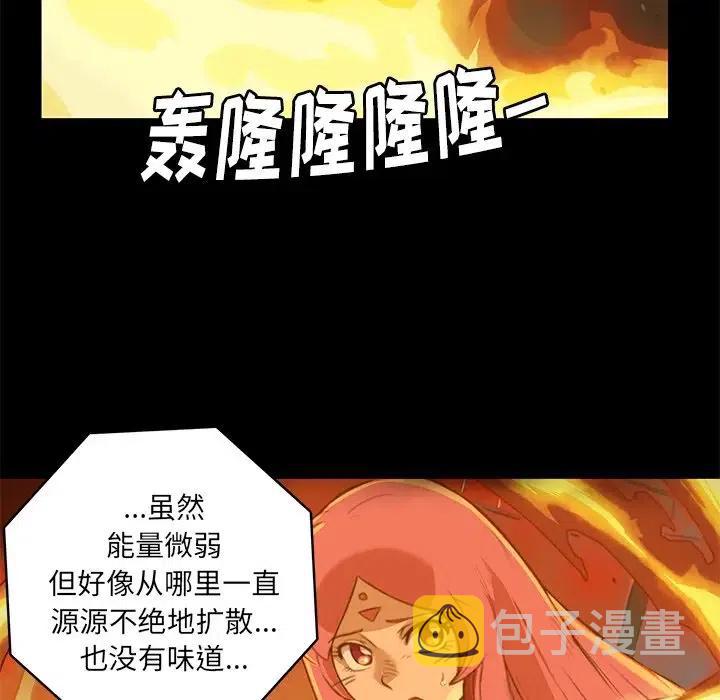 星河守护队漫画,135图