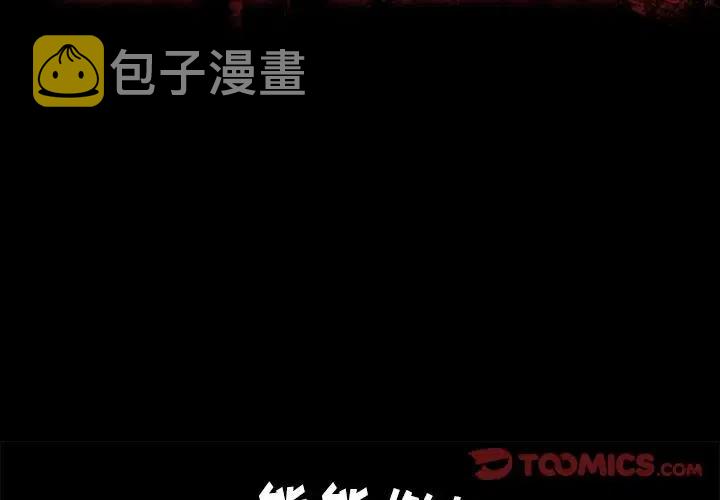 星河守护队漫画,132图