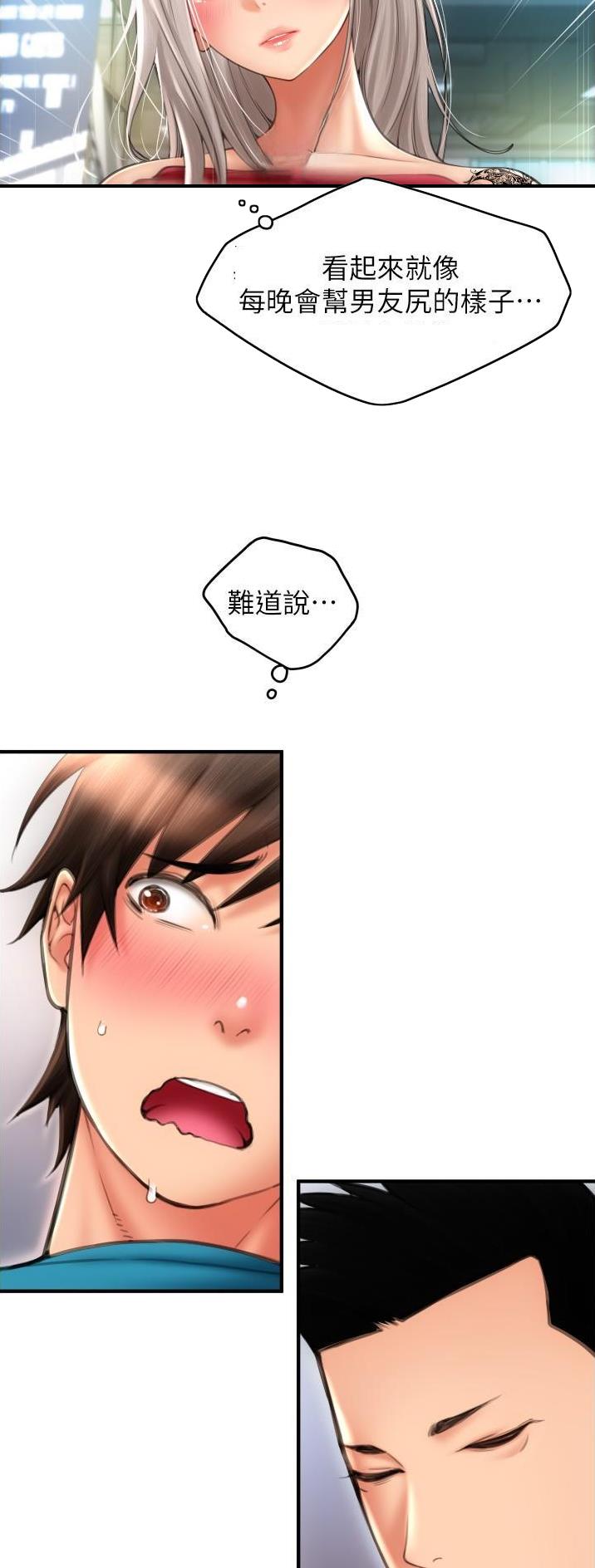 另类支付支付漫画下拉式免费阅读漫画,第23话3图